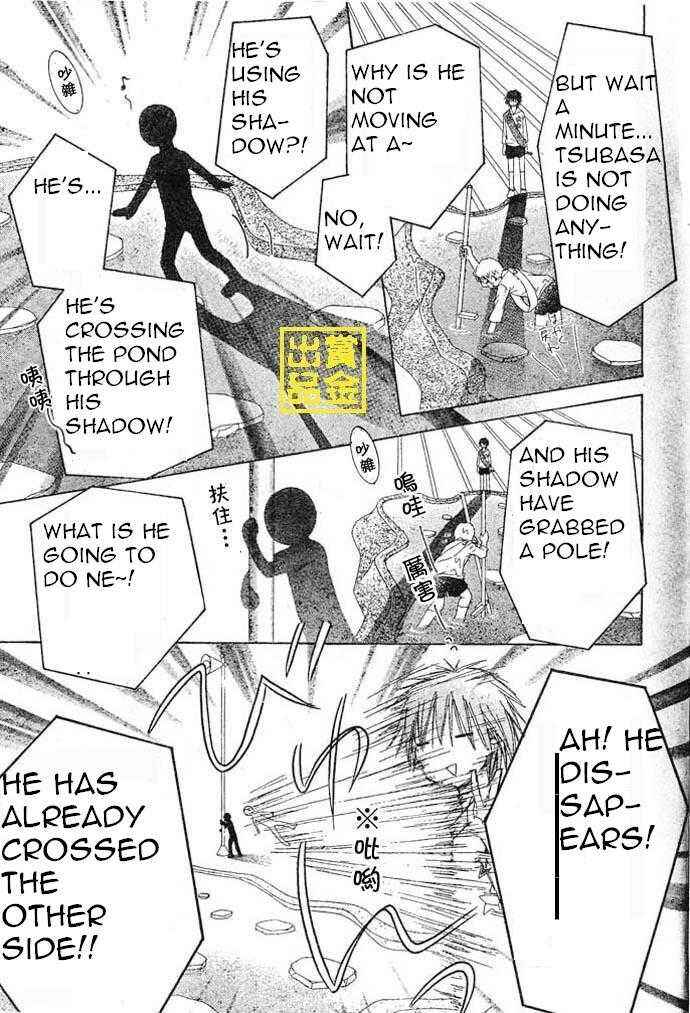 Page 24 Chapter 83 Gakuen Alice
