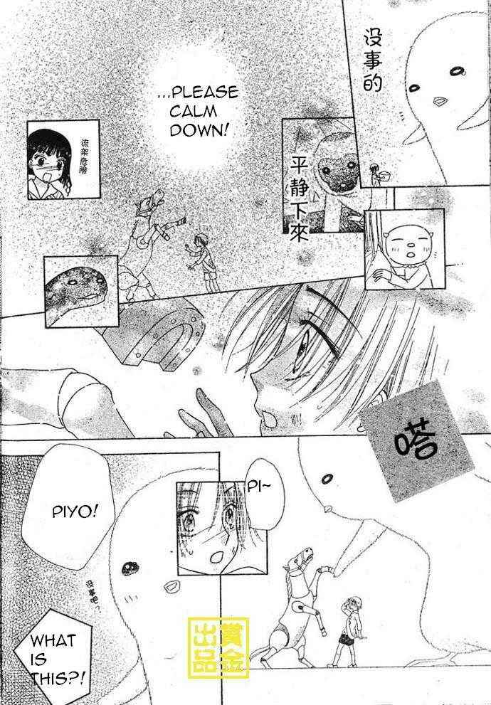 Page 35 Chapter 83 Gakuen Alice