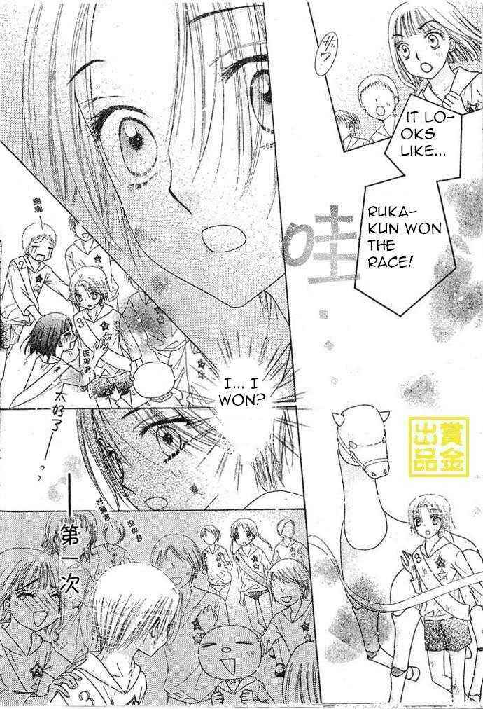 Page 37 Chapter 83 Gakuen Alice