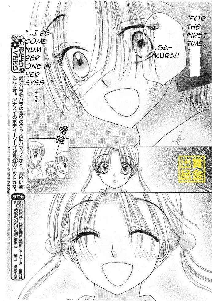 Page 38 Chapter 83 Gakuen Alice
