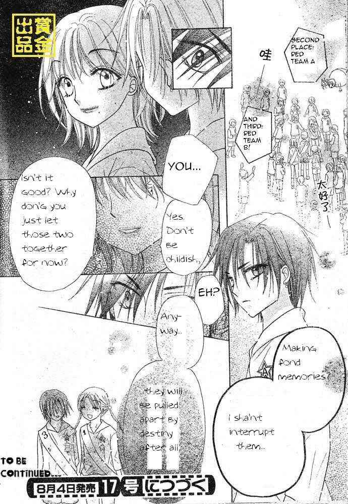Page 39 Chapter 83 Gakuen Alice
