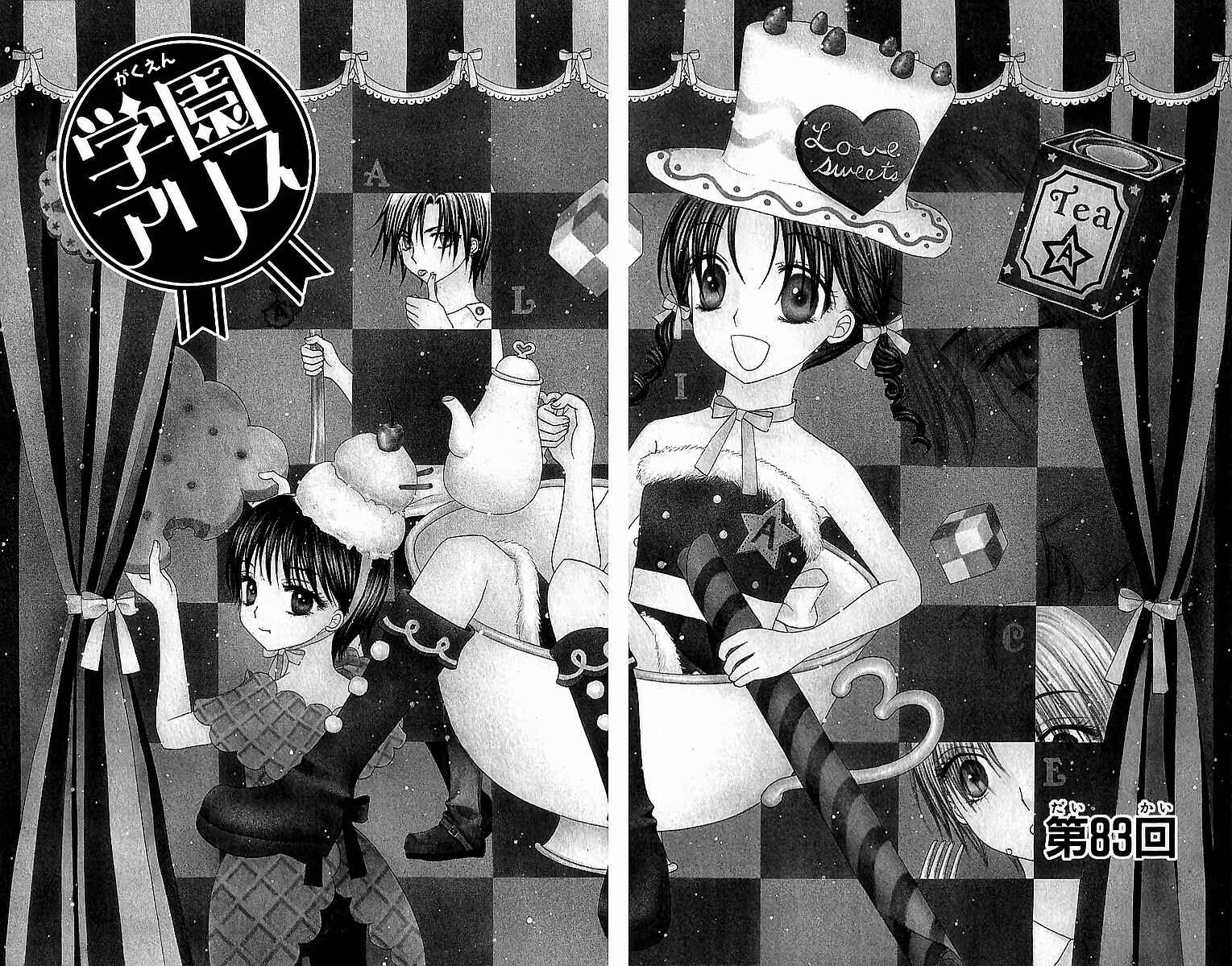 Page 7 Chapter 83 Gakuen Alice