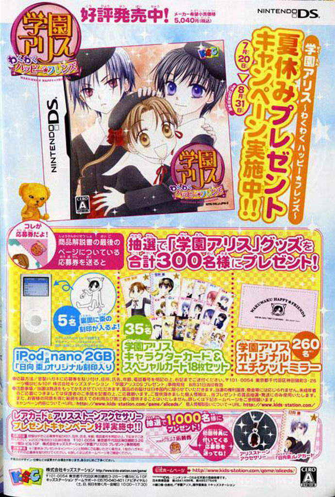 Page 9 Chapter 83 Gakuen Alice