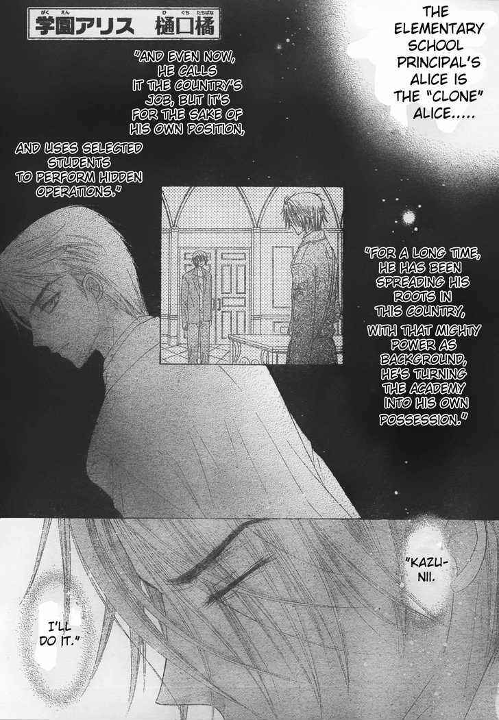 Page 1 Chapter 117 Gakuen Alice