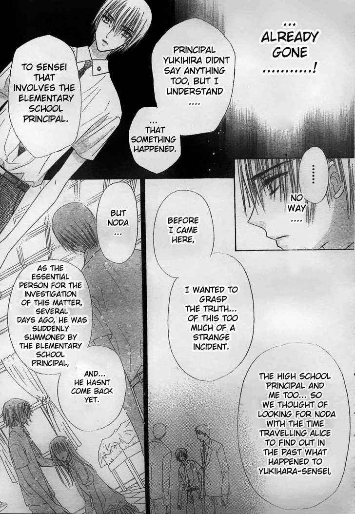 Page 9 Chapter 117 Gakuen Alice