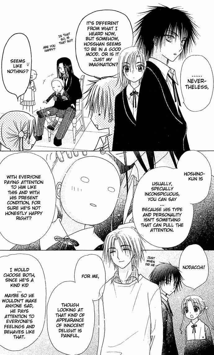 Page 11 Chapter 76 Gakuen Alice