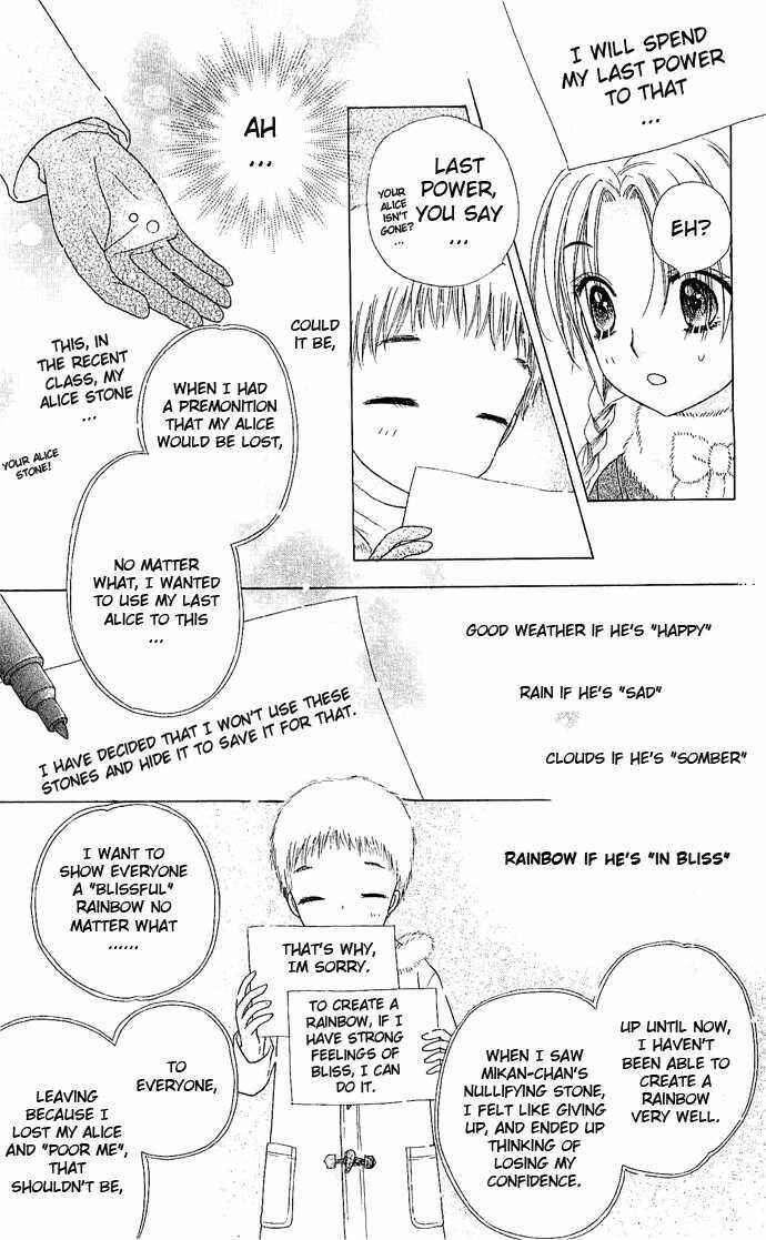 Page 21 Chapter 76 Gakuen Alice