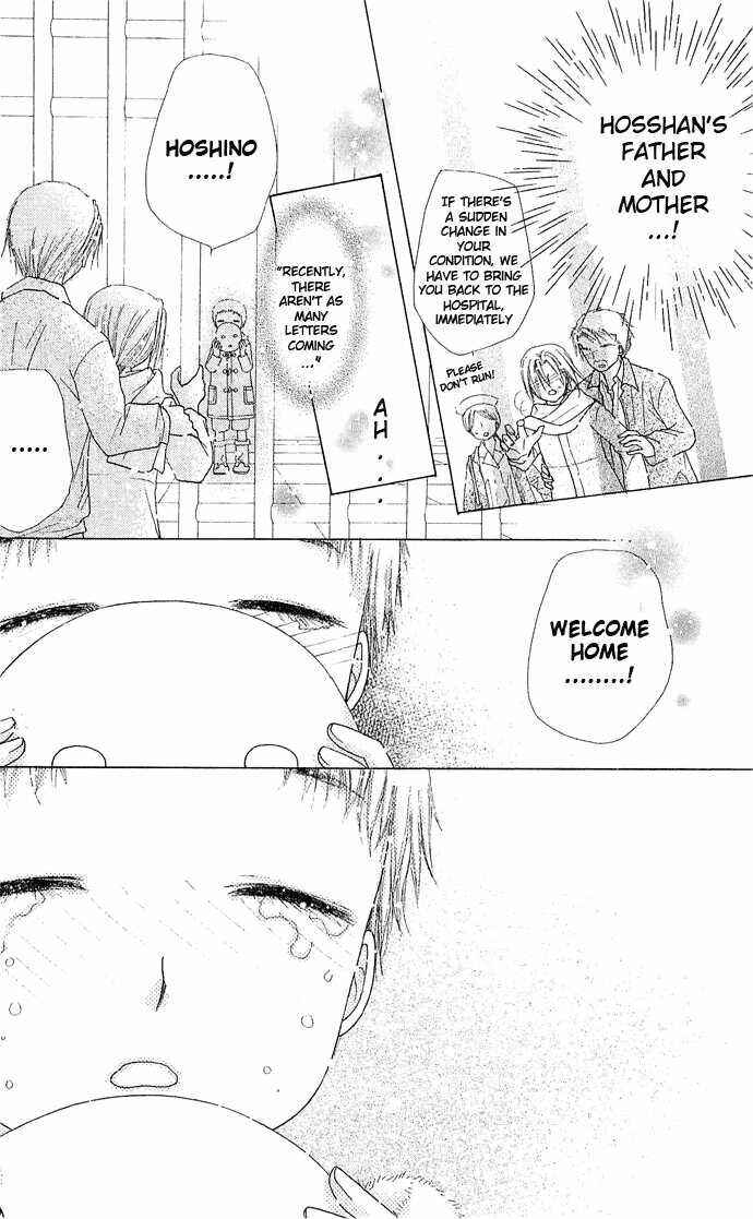 Page 29 Chapter 76 Gakuen Alice