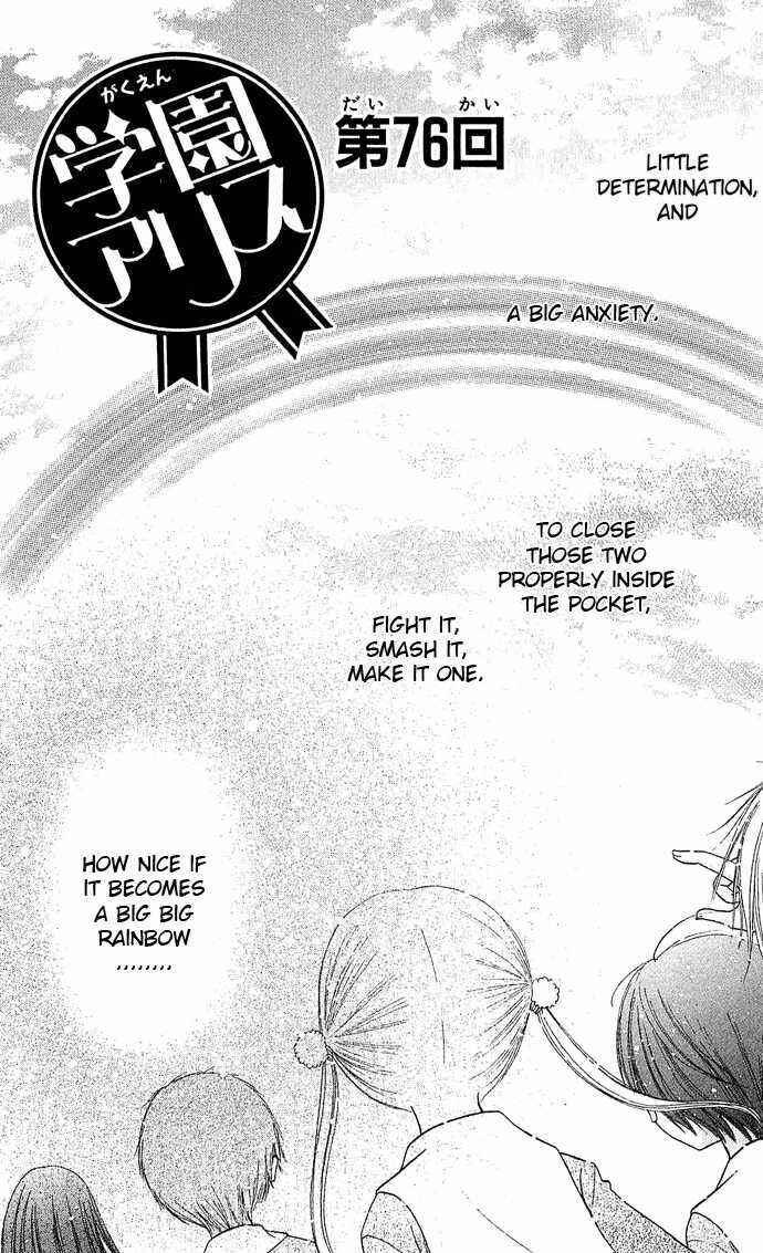 Page 3 Chapter 76 Gakuen Alice