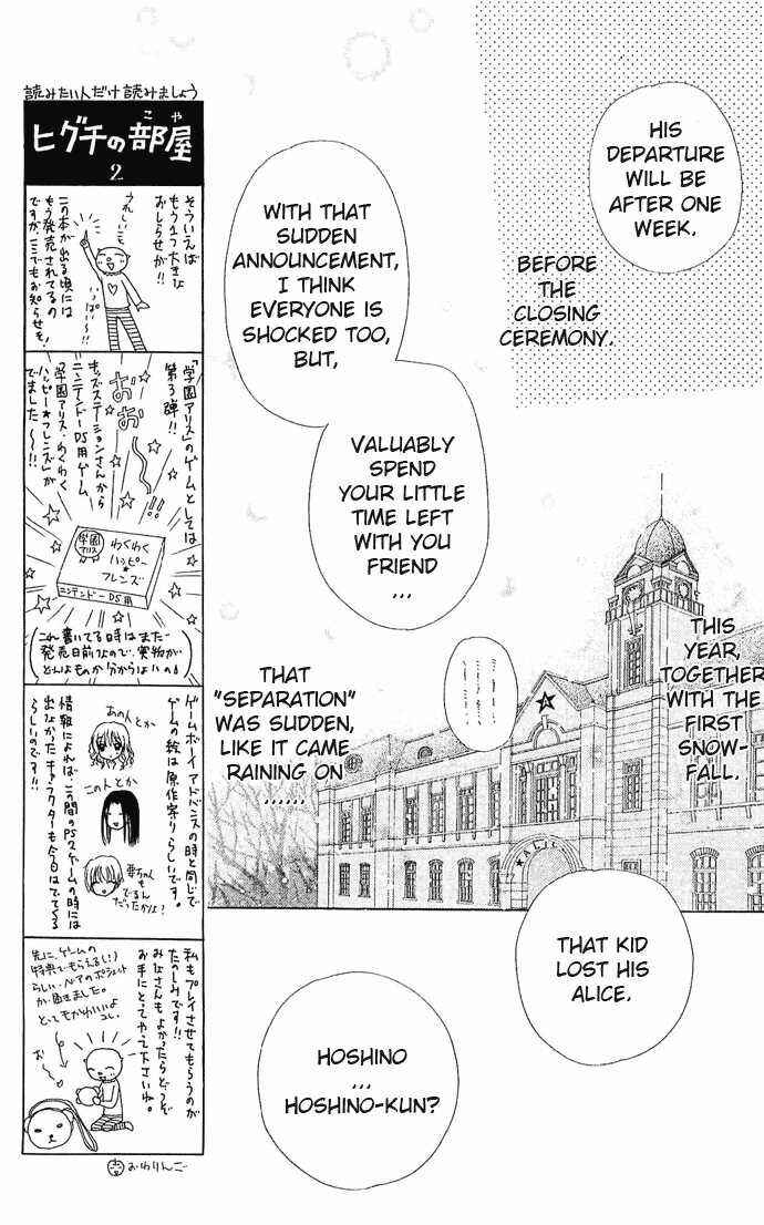 Page 5 Chapter 76 Gakuen Alice