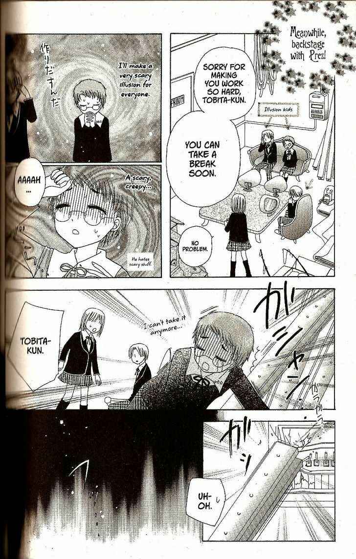 Page 12 Chapter 21 Gakuen Alice