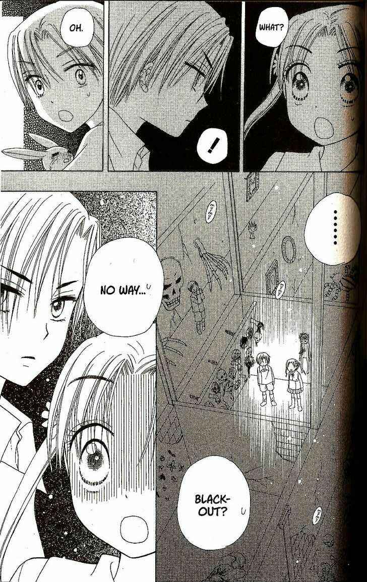 Page 13 Chapter 21 Gakuen Alice
