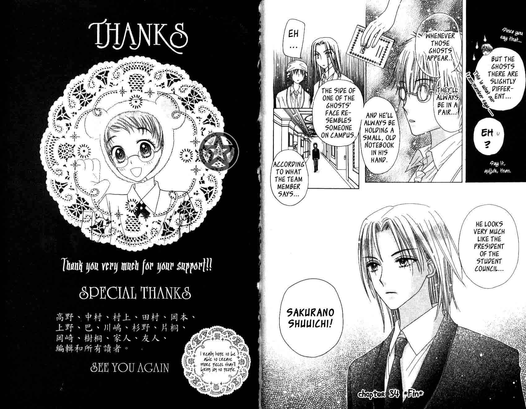Page 16 Chapter 34 Gakuen Alice