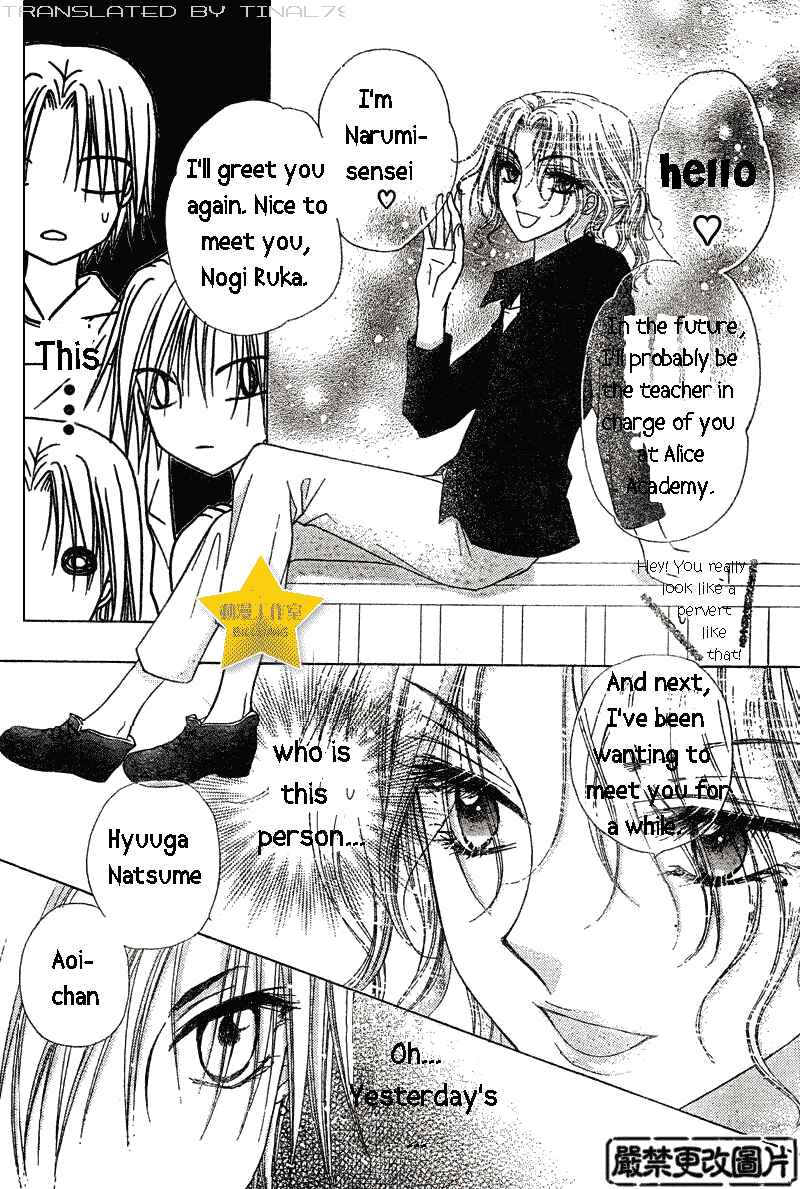 Page 12 Chapter 63 Gakuen Alice