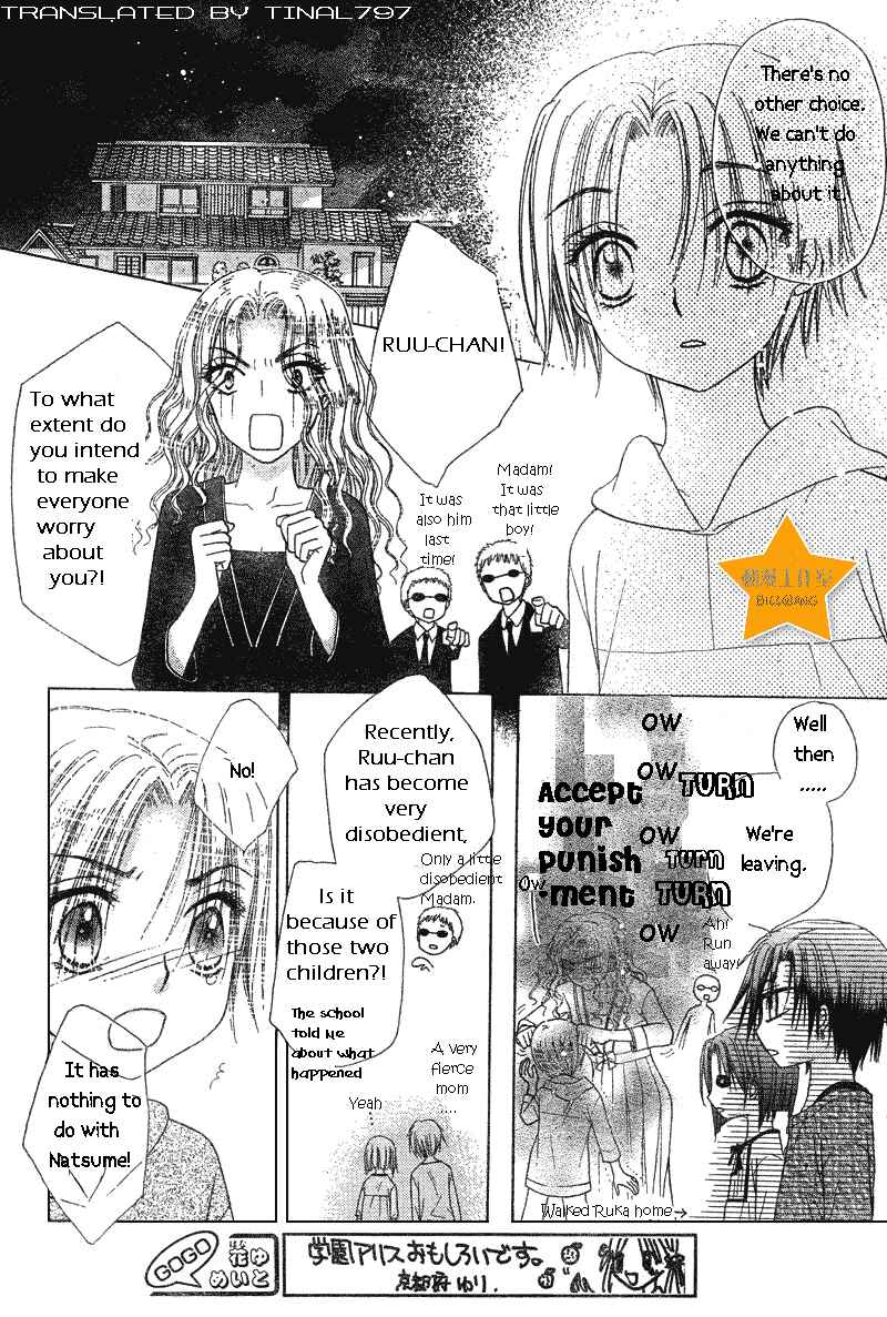 Page 20 Chapter 63 Gakuen Alice