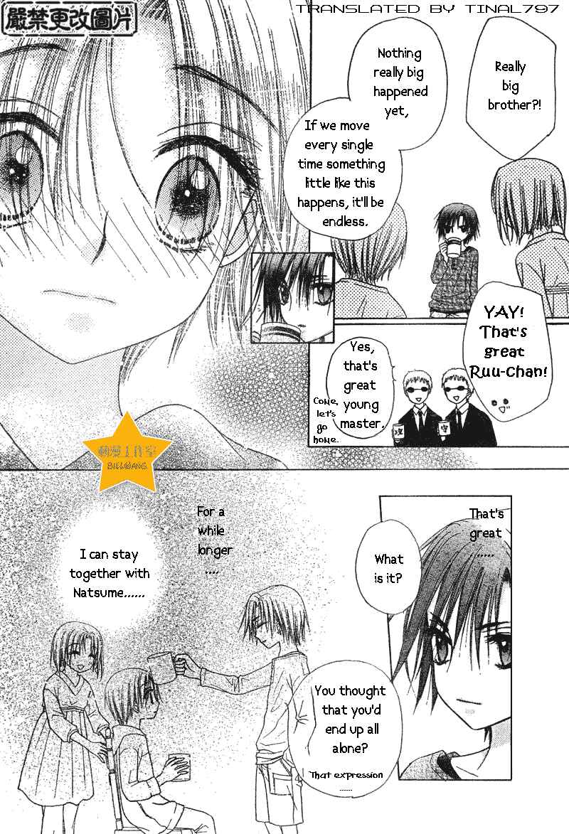 Page 24 Chapter 63 Gakuen Alice