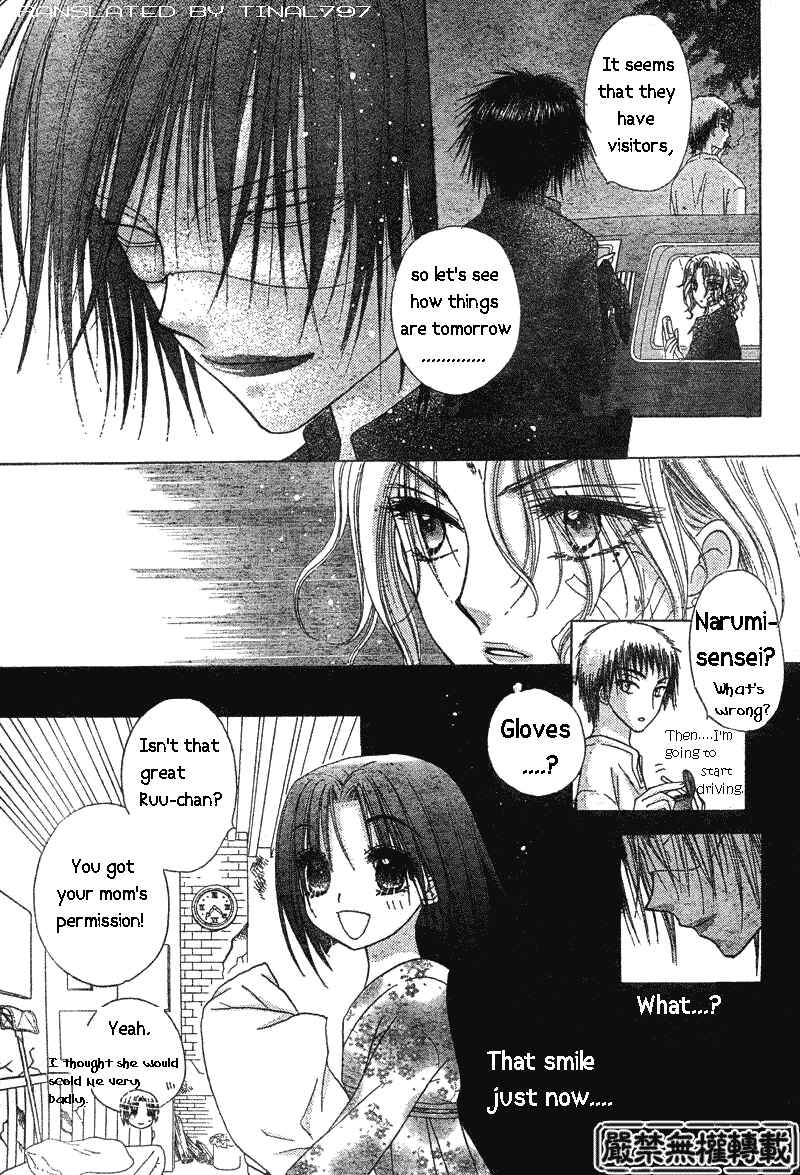 Page 27 Chapter 63 Gakuen Alice