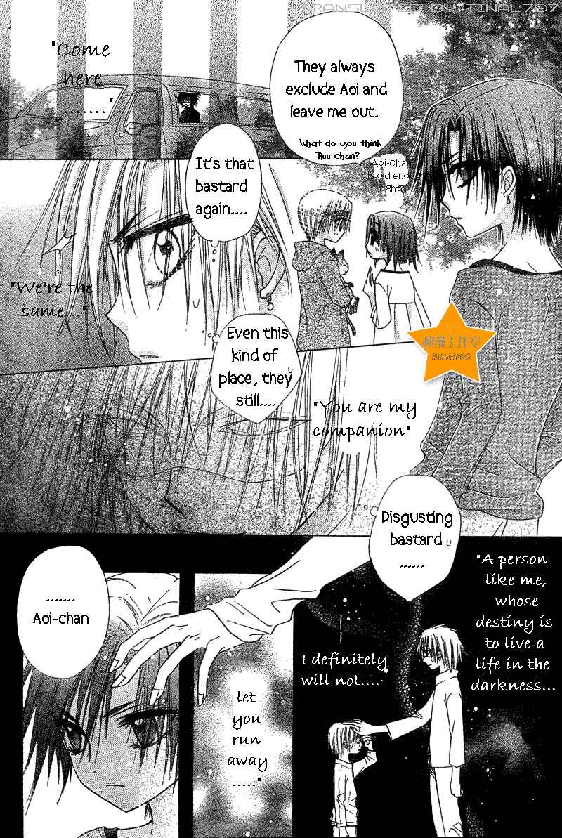 Page 8 Chapter 63 Gakuen Alice