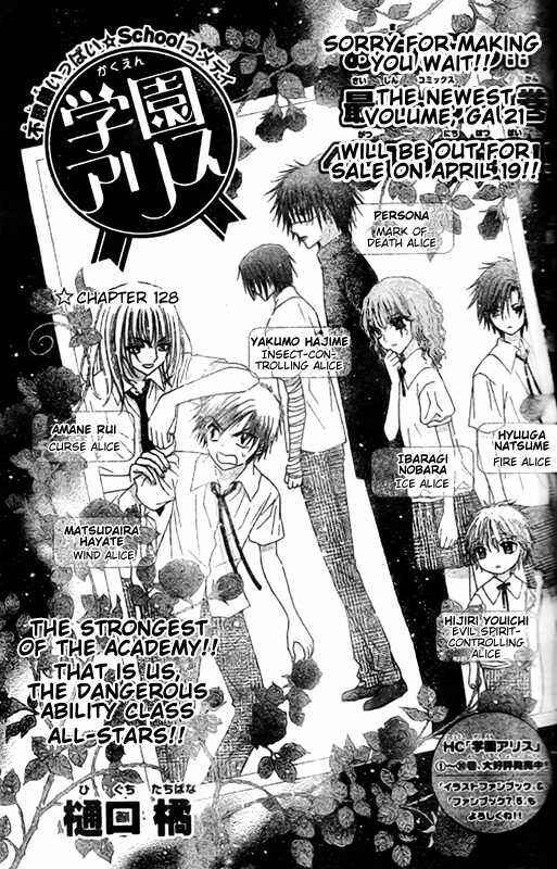 Page 1 Chapter 128 Gakuen Alice
