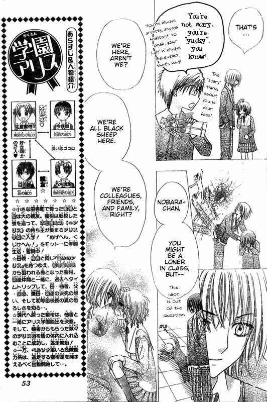 Page 3 Chapter 128 Gakuen Alice