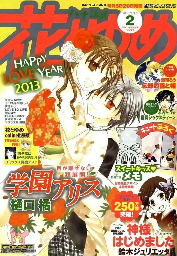 Page 2 Chapter 172 Gakuen Alice