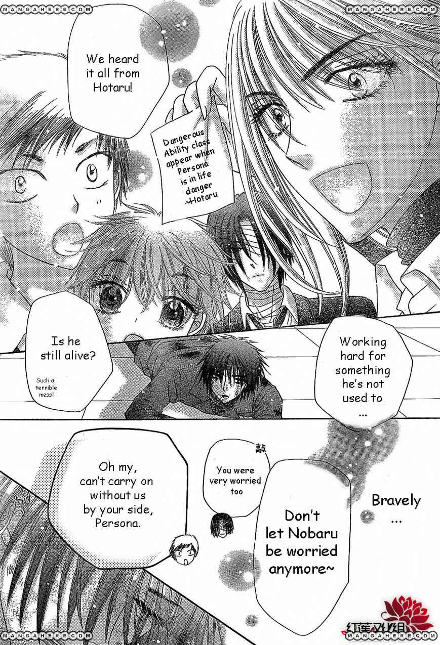 Page 16 Chapter 163 Gakuen Alice