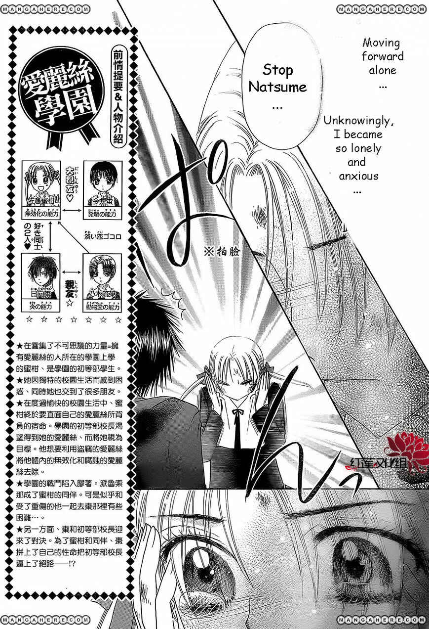 Page 3 Chapter 163 Gakuen Alice