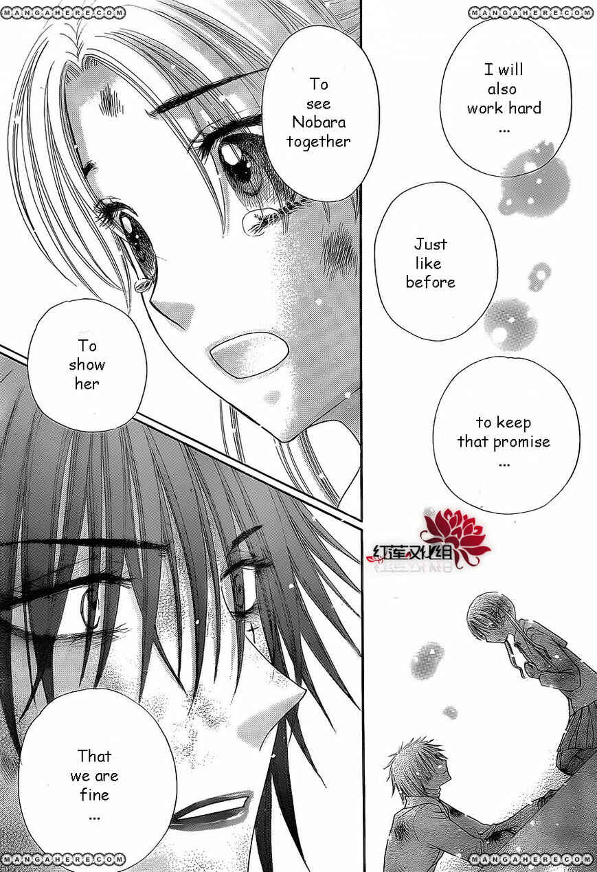 Page 5 Chapter 163 Gakuen Alice
