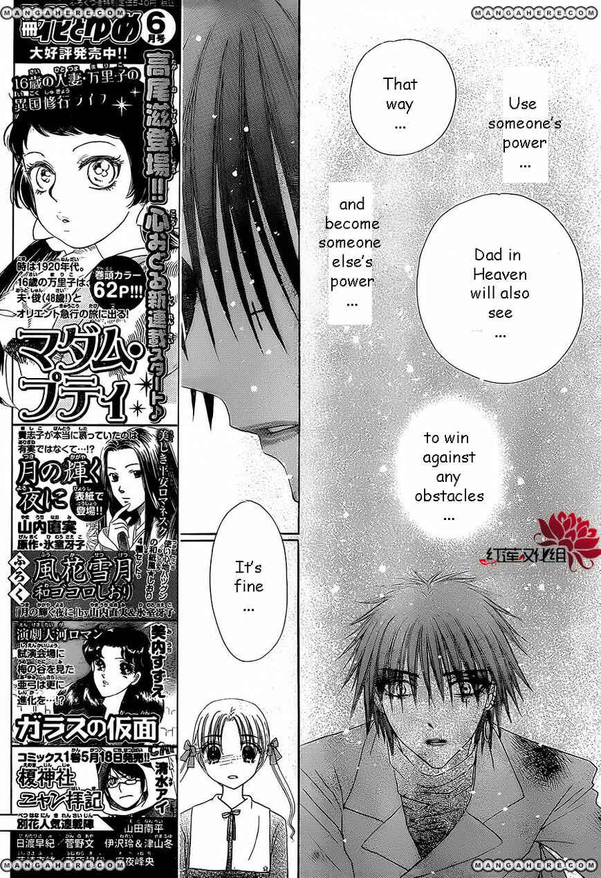 Page 7 Chapter 163 Gakuen Alice
