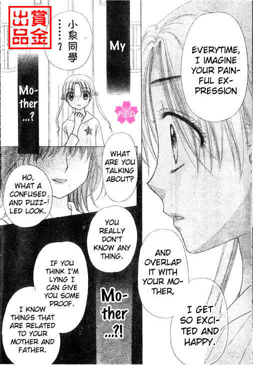 Page 12 Chapter 80 Gakuen Alice