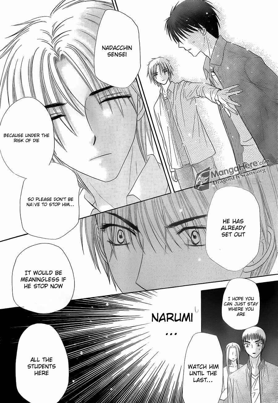 Page 14 Chapter 152 Gakuen Alice