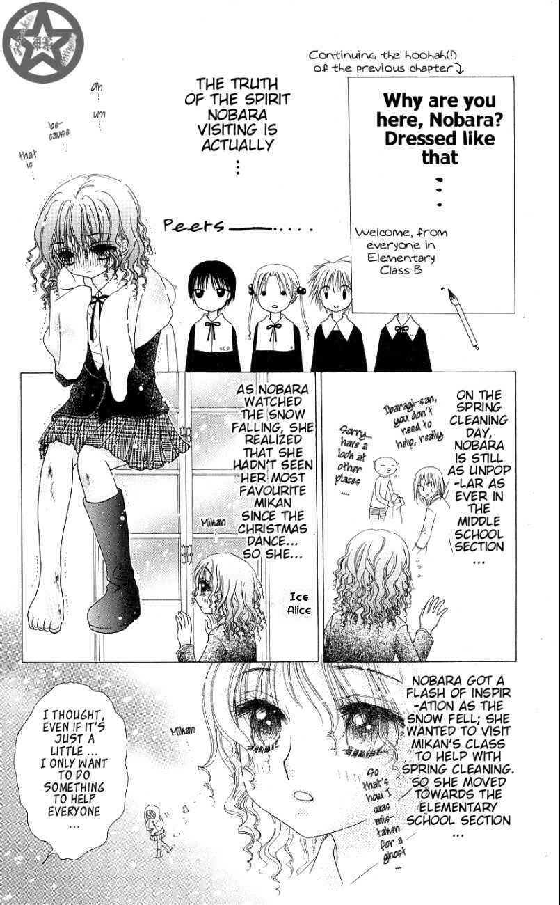 Page 2 Chapter 52 Gakuen Alice
