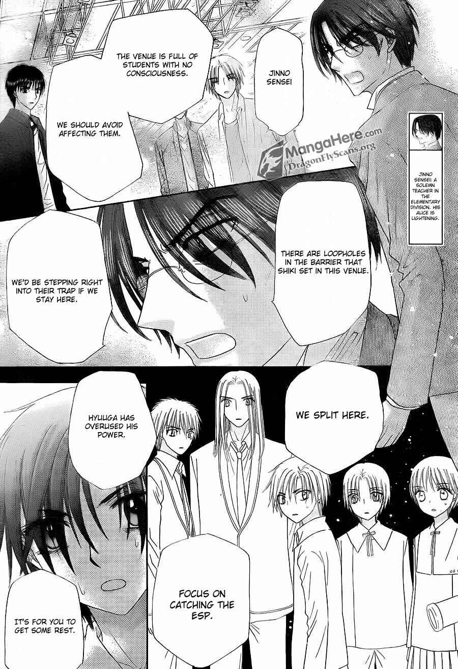 Page 12 Chapter 154 Gakuen Alice
