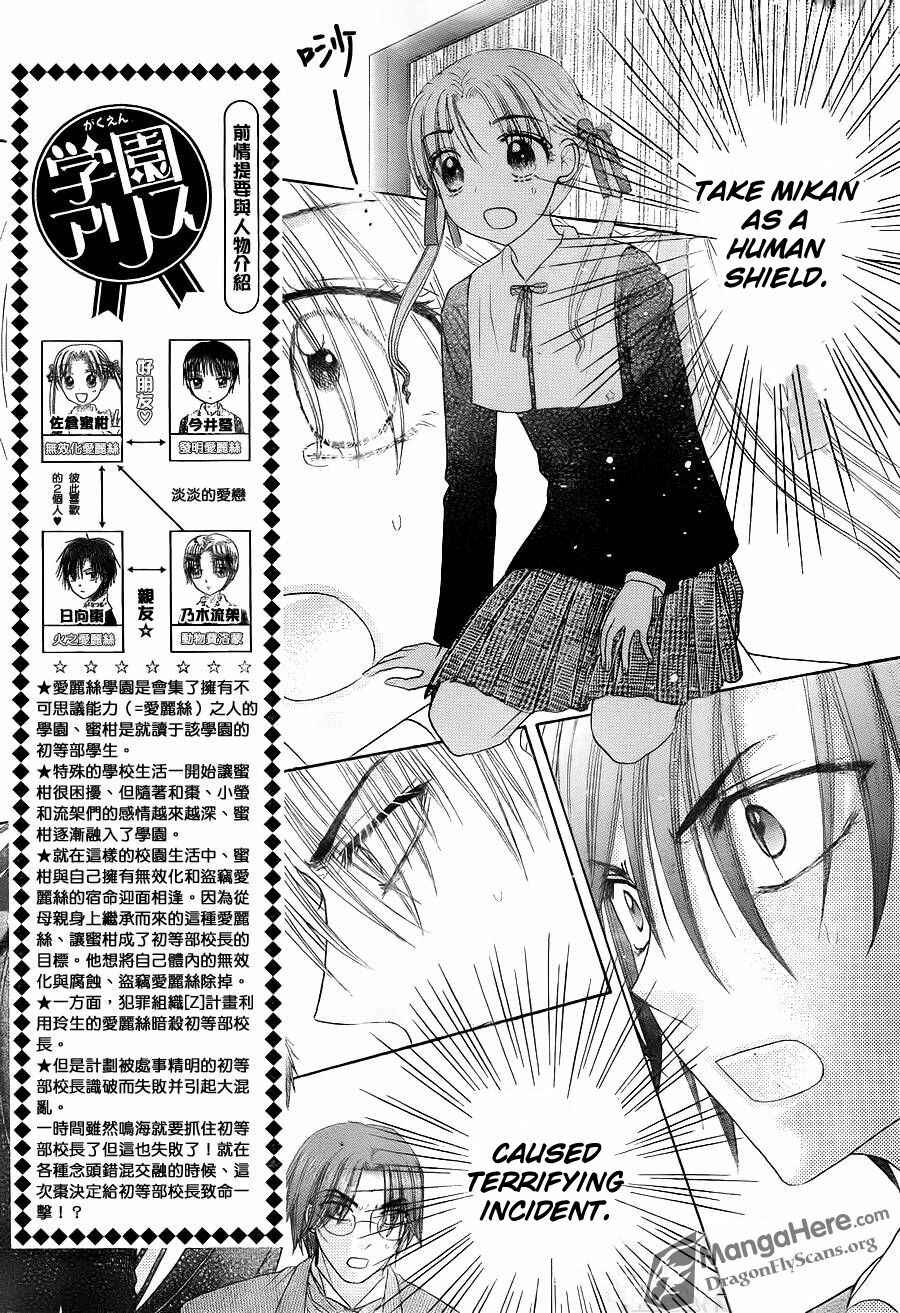 Page 5 Chapter 154 Gakuen Alice