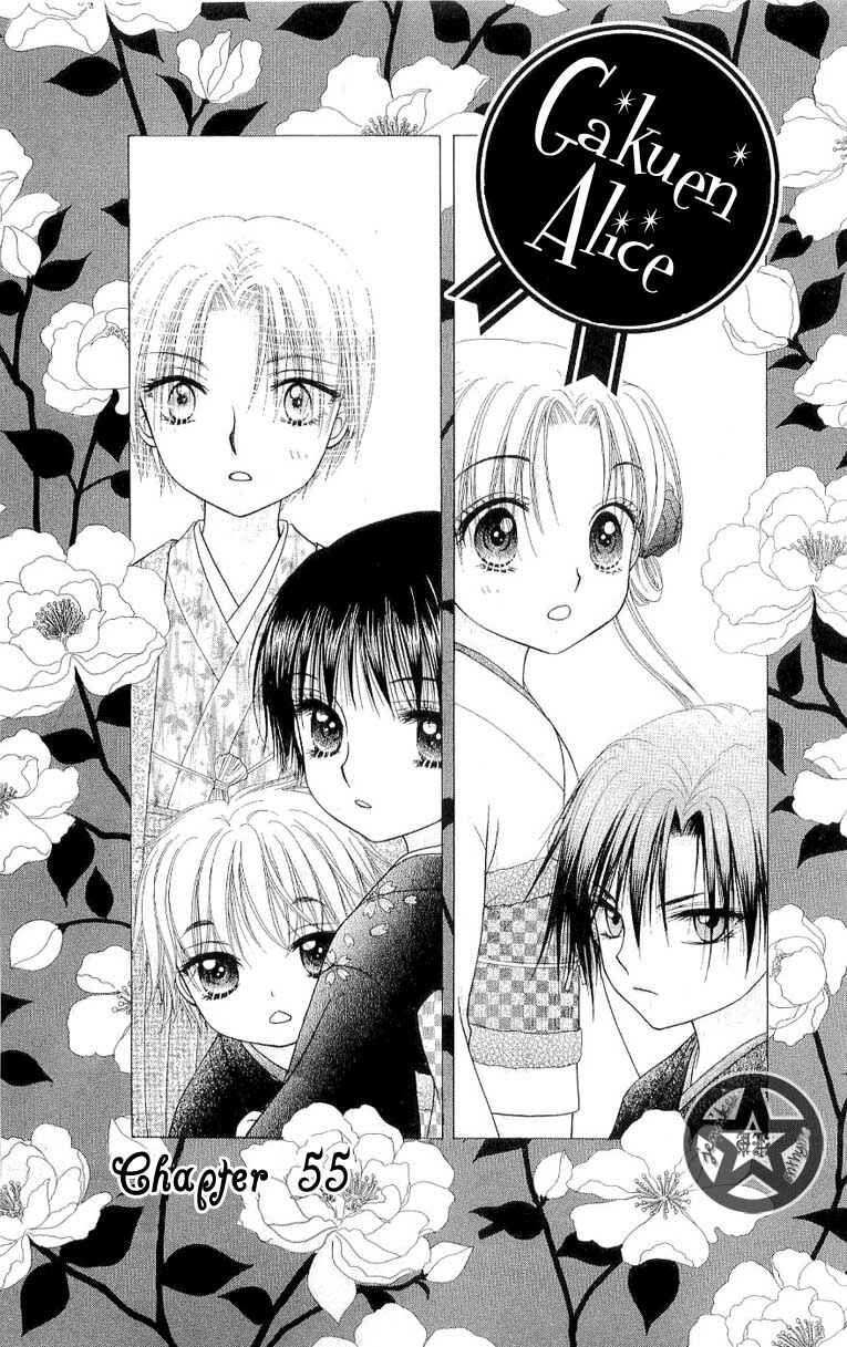 Page 1 Chapter 55 Gakuen Alice
