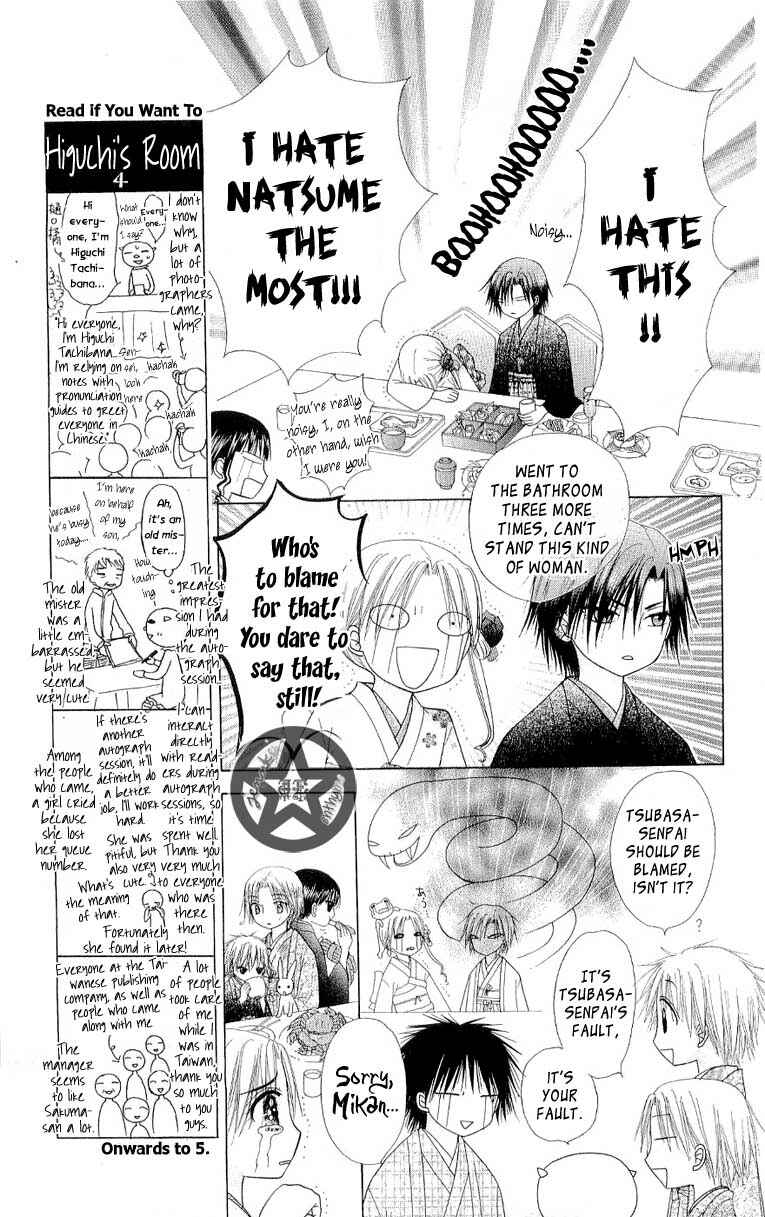 Page 11 Chapter 55 Gakuen Alice
