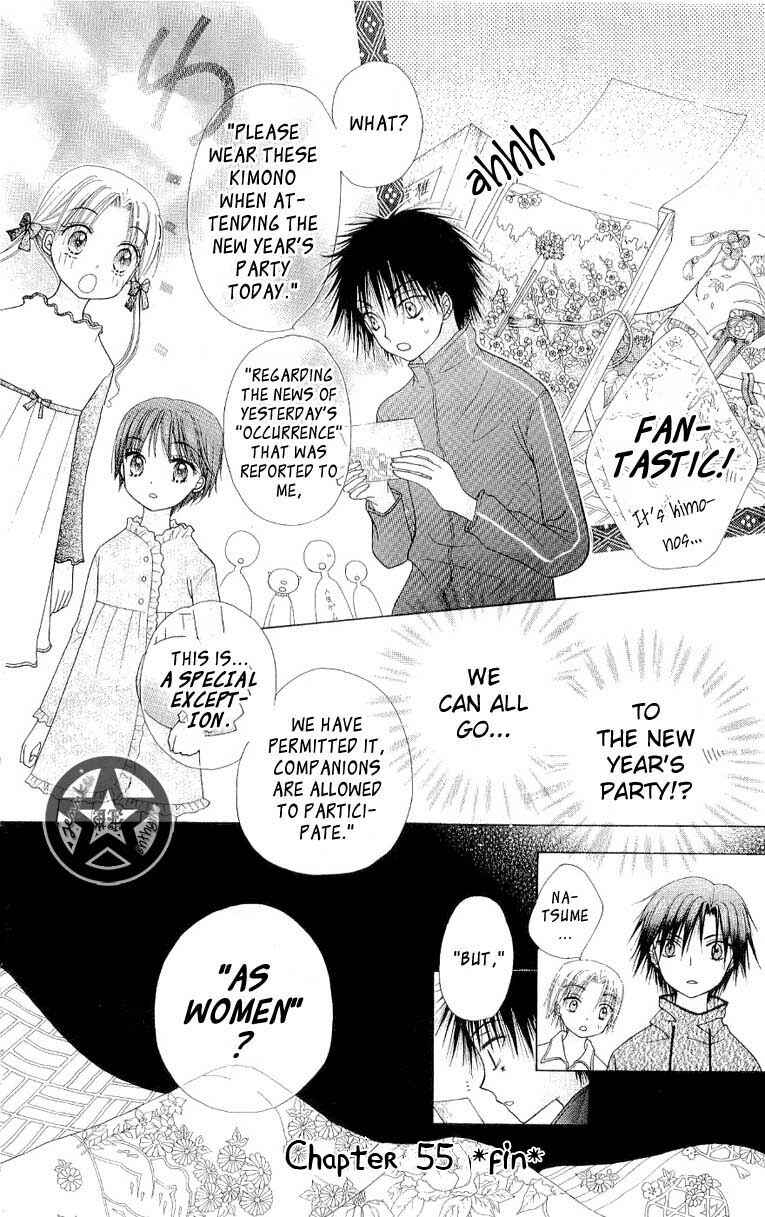 Page 29 Chapter 55 Gakuen Alice