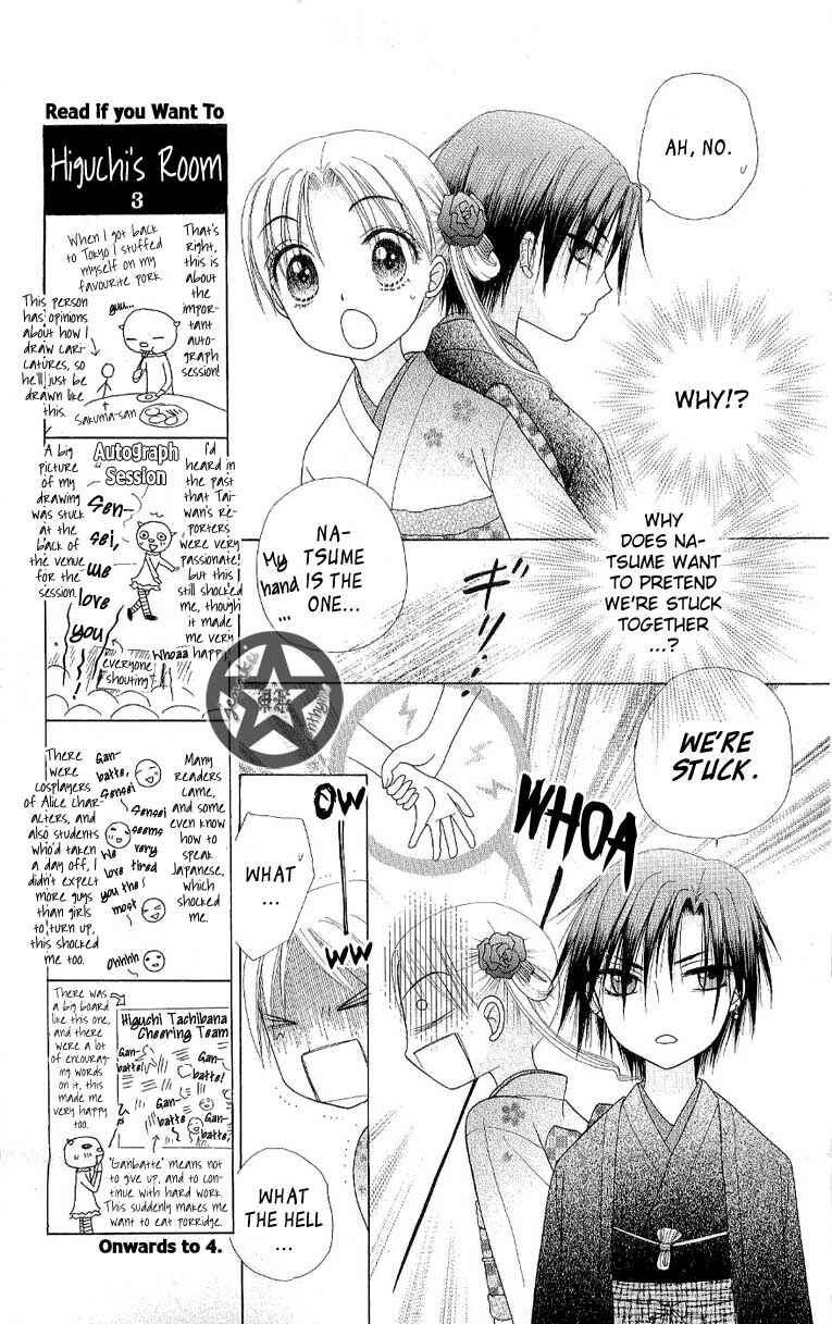 Page 3 Chapter 55 Gakuen Alice