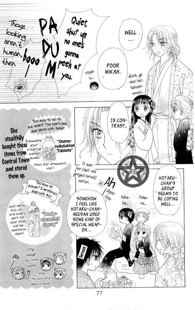 Page 9 Chapter 55 Gakuen Alice