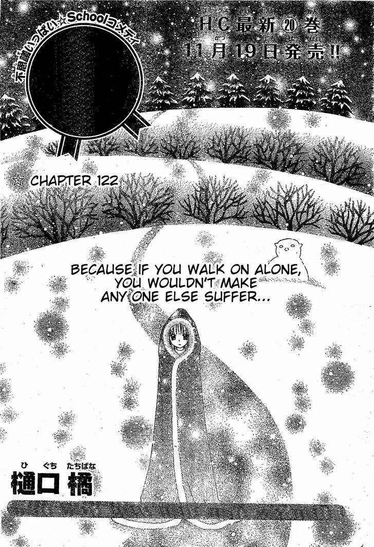 Page 1 Chapter 122 Gakuen Alice