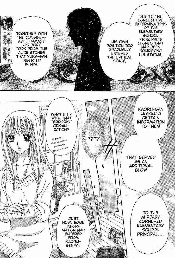 Page 23 Chapter 122 Gakuen Alice