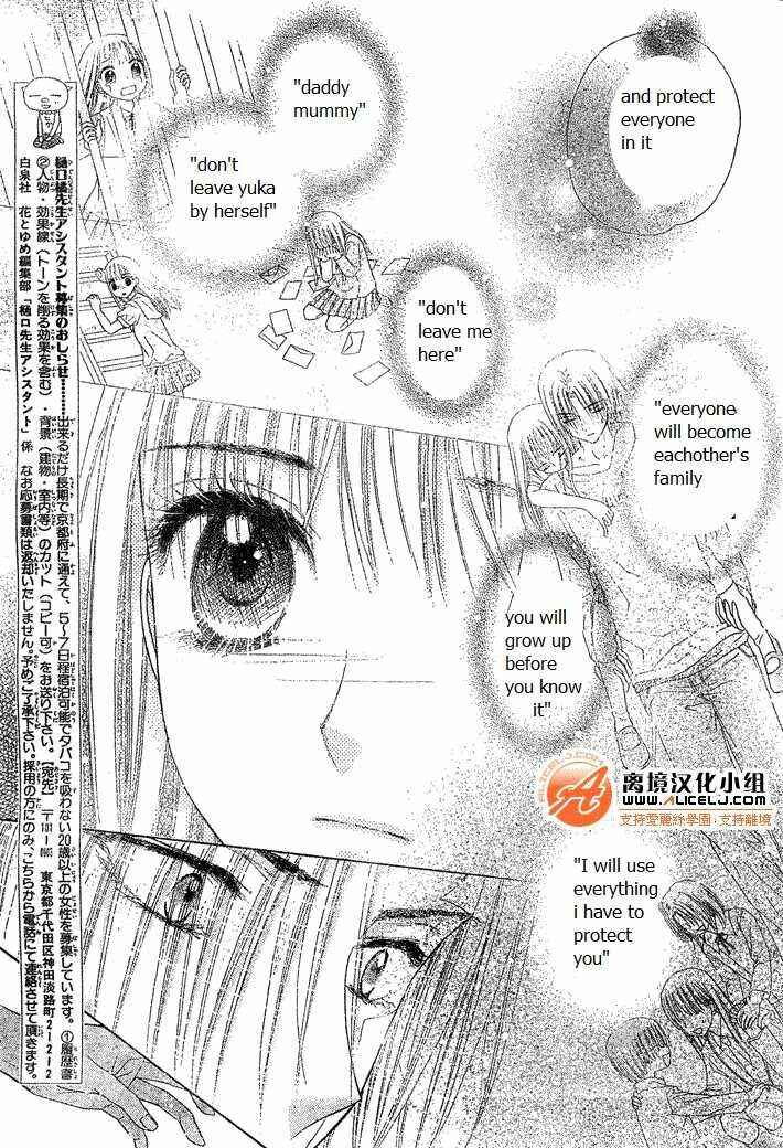 Page 11 Chapter 114 Gakuen Alice