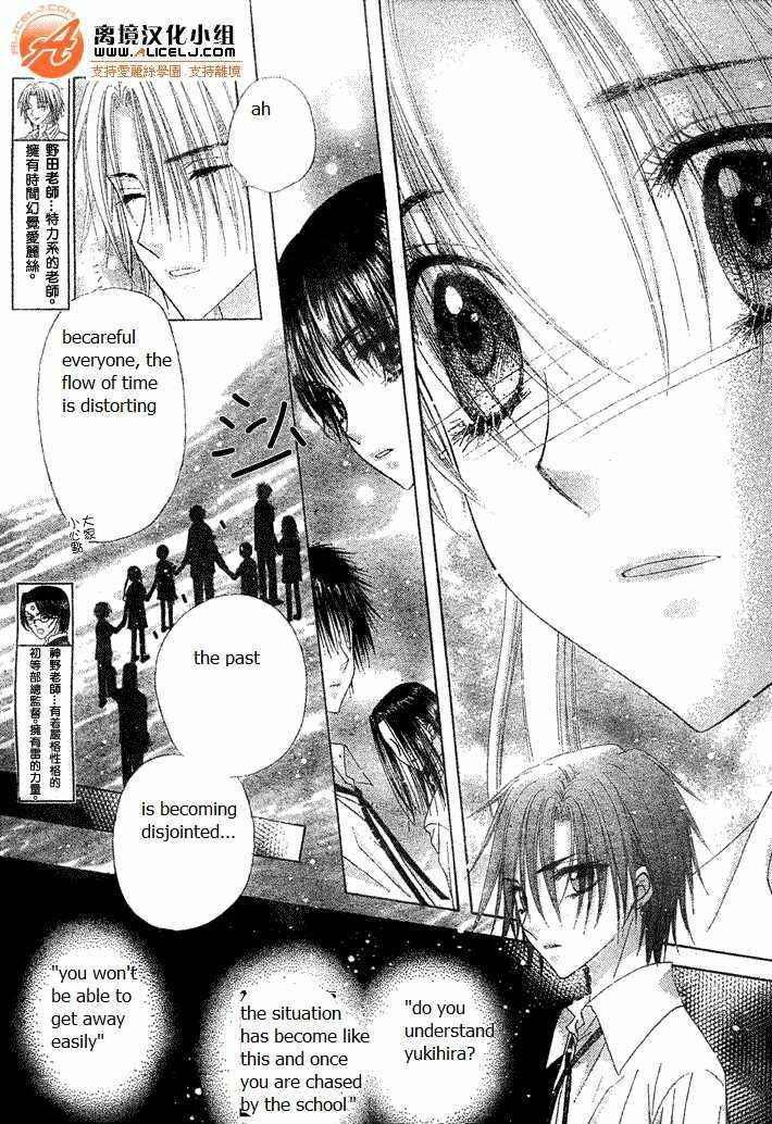 Page 13 Chapter 114 Gakuen Alice