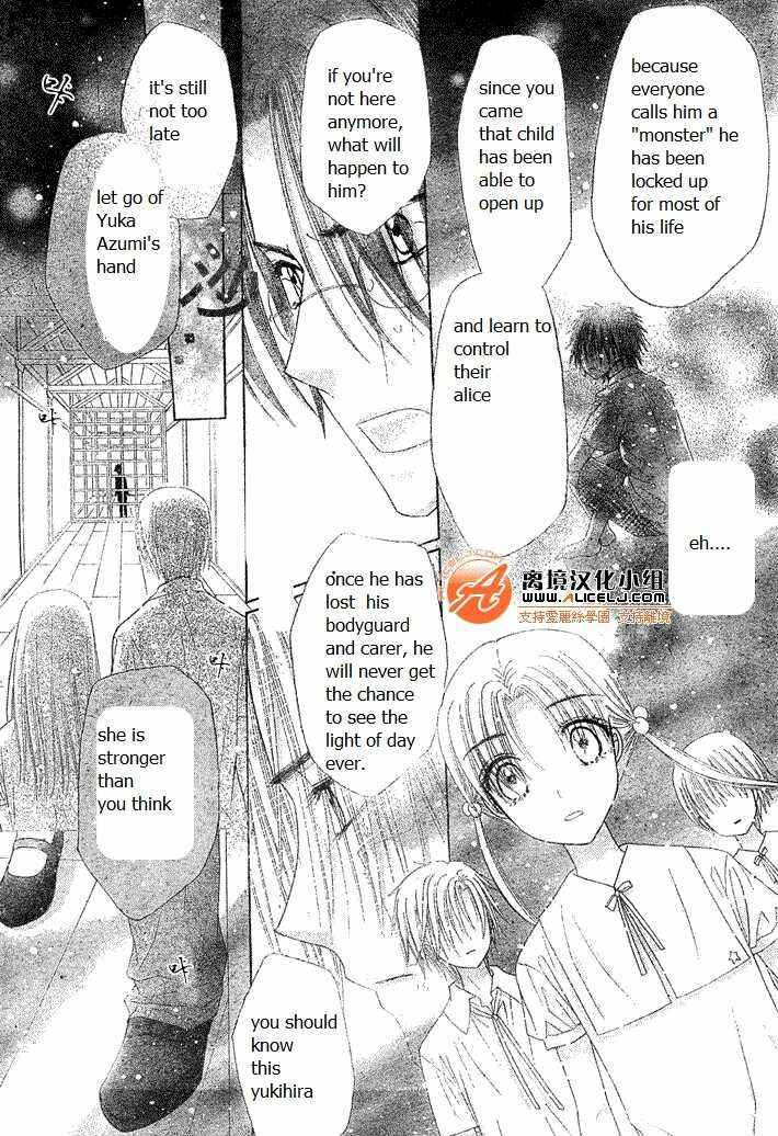 Page 15 Chapter 114 Gakuen Alice