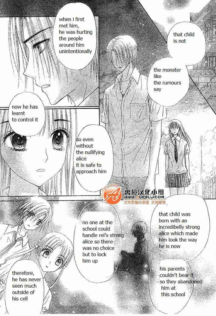 Page 19 Chapter 114 Gakuen Alice