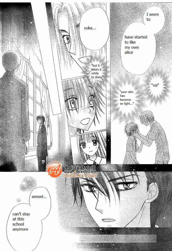 Page 22 Chapter 114 Gakuen Alice