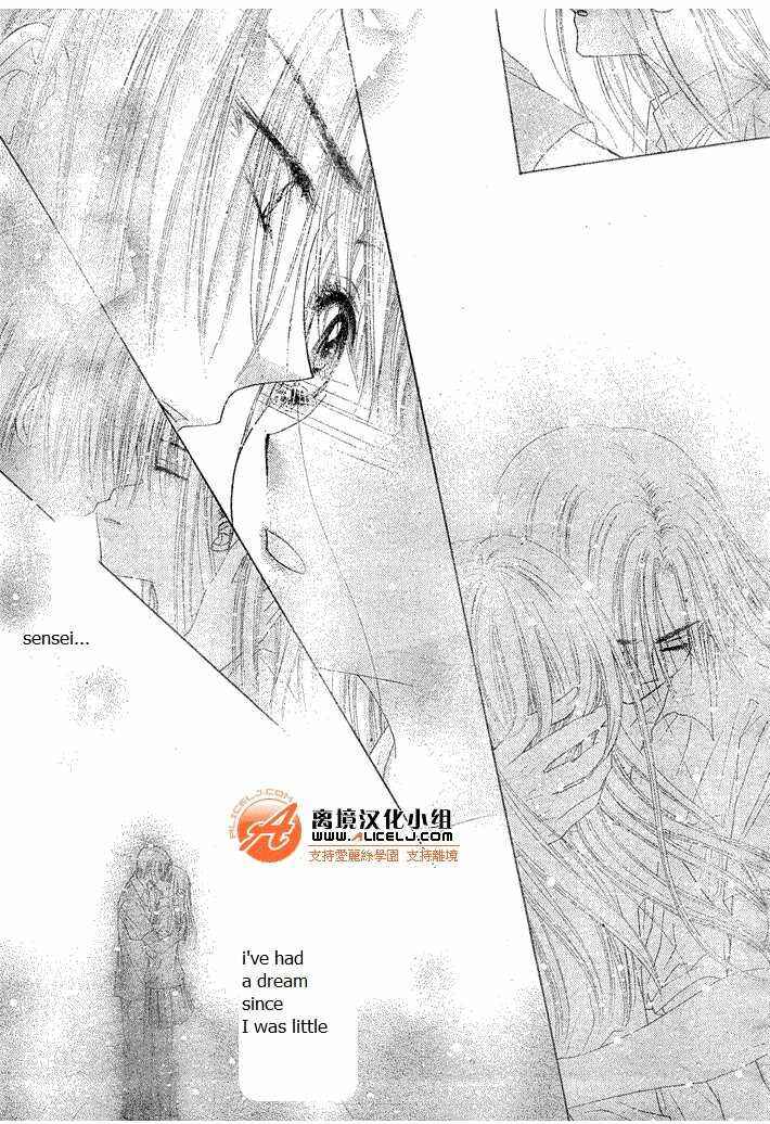 Page 25 Chapter 114 Gakuen Alice