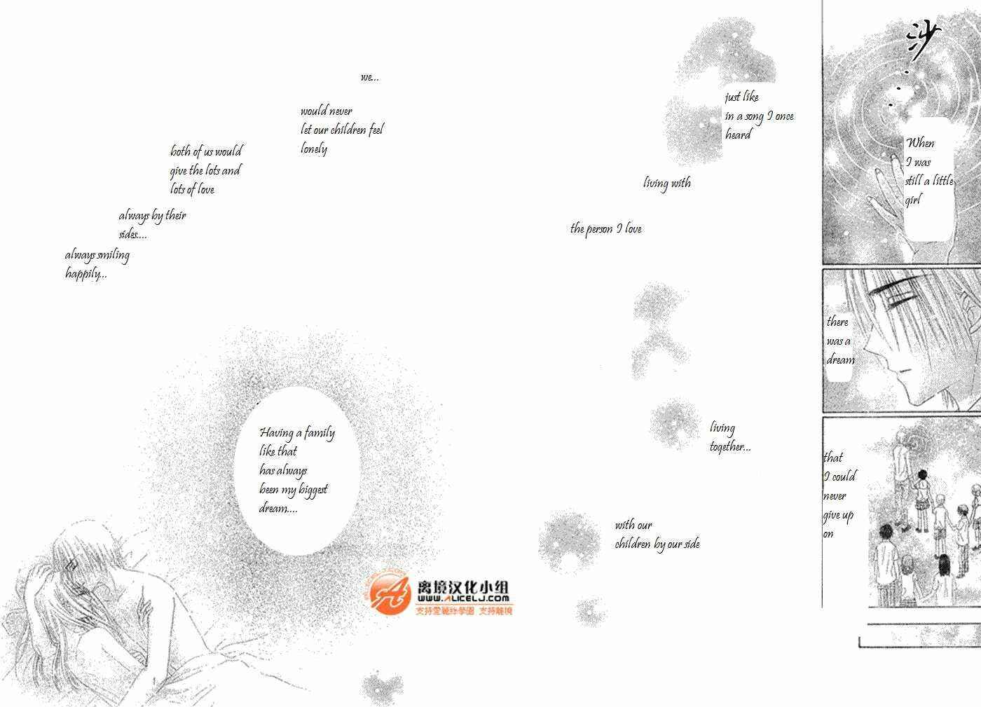Page 26 Chapter 114 Gakuen Alice