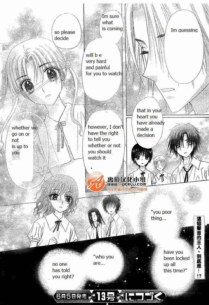 Page 29 Chapter 114 Gakuen Alice