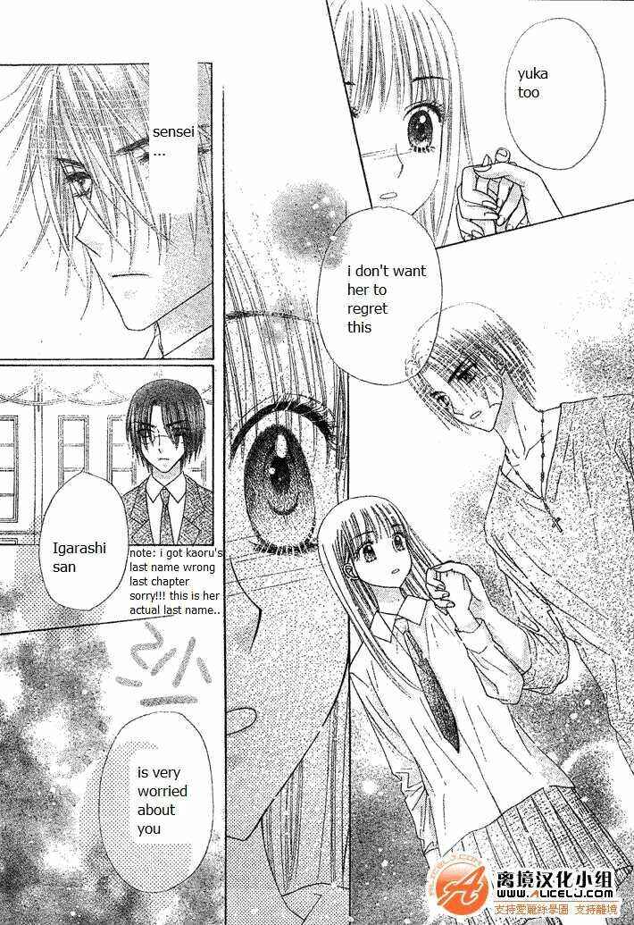 Page 6 Chapter 114 Gakuen Alice